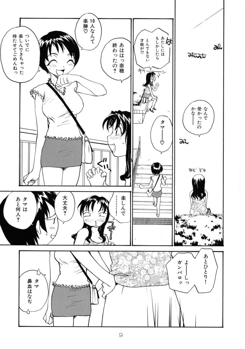หน้า 9