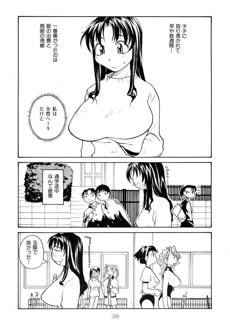 หน้า 37