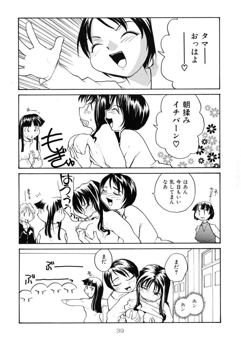 หน้า 38