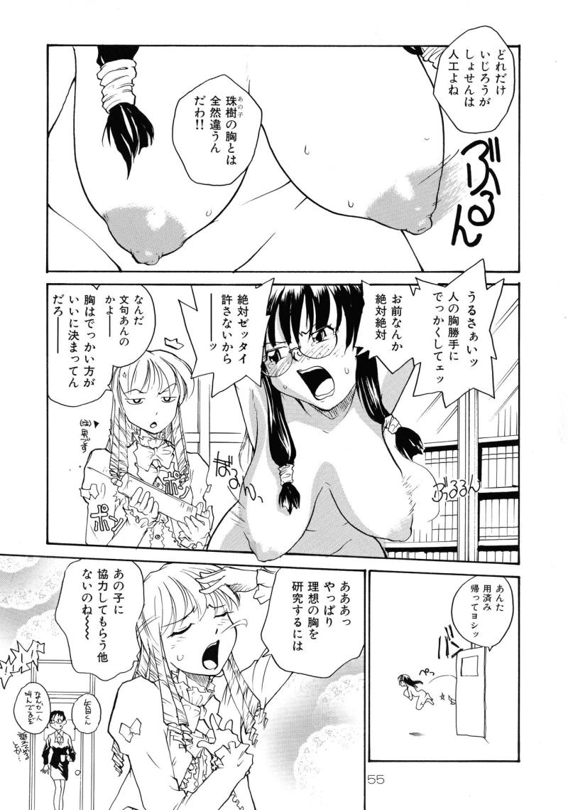 หน้า 54
