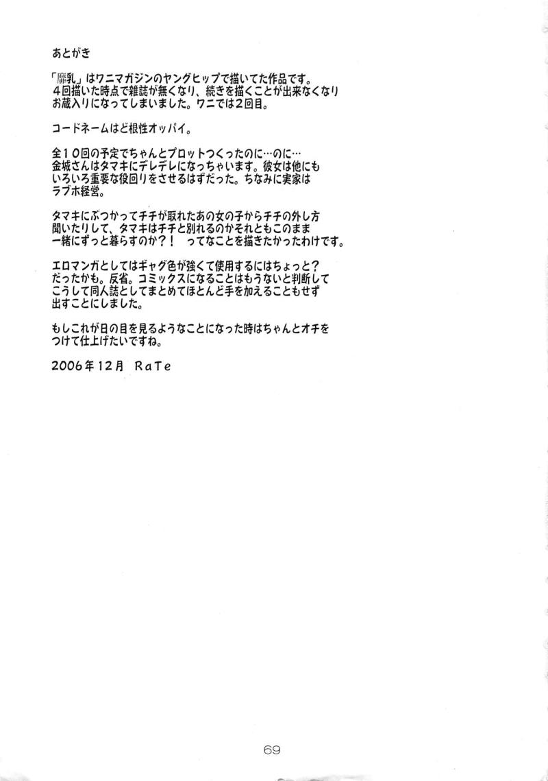 หน้า 68
