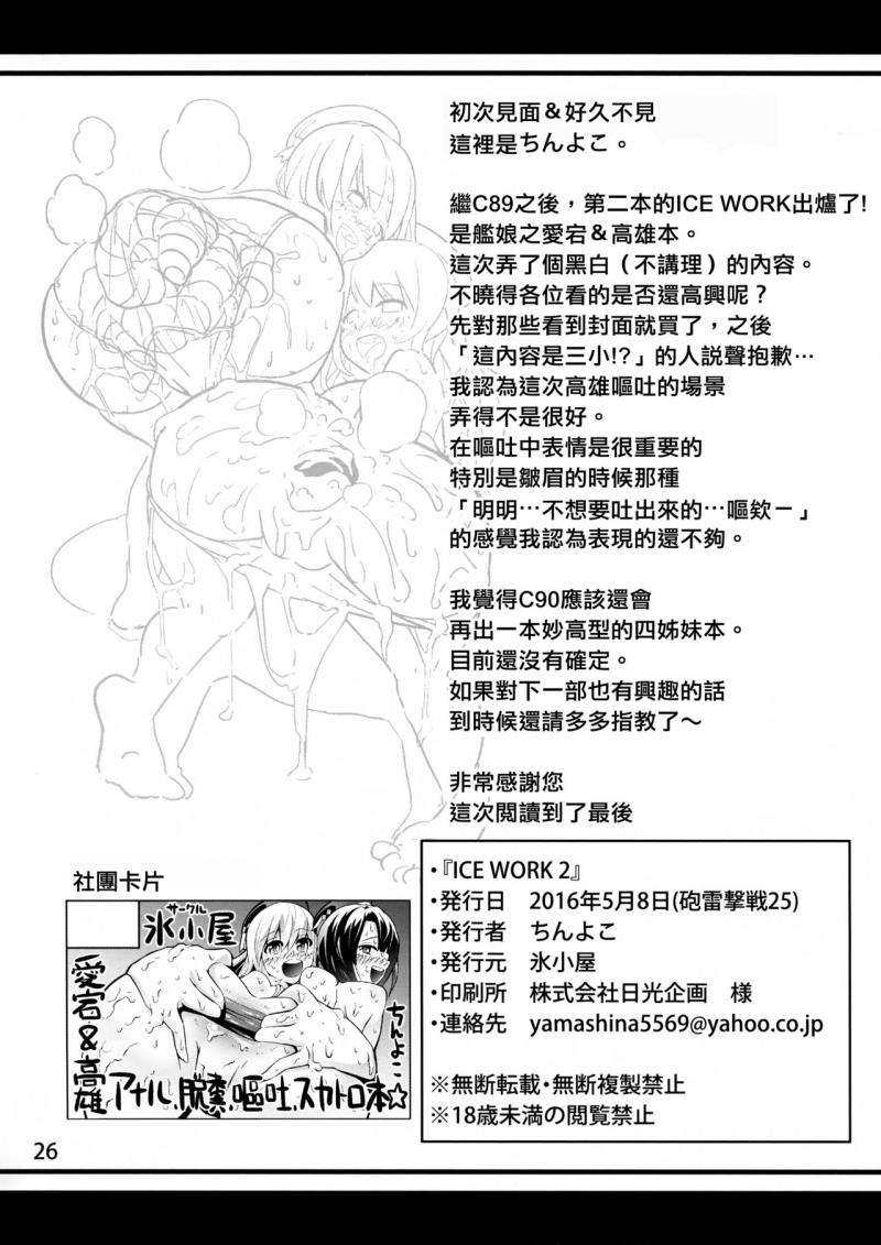 หน้า 25