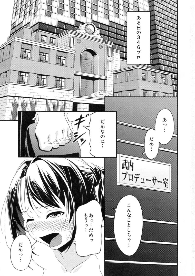 (C89) [Koorigoya (chinyoko)] ICE WORK (THE iDOLM@STER CINDERELLA GIRLS)