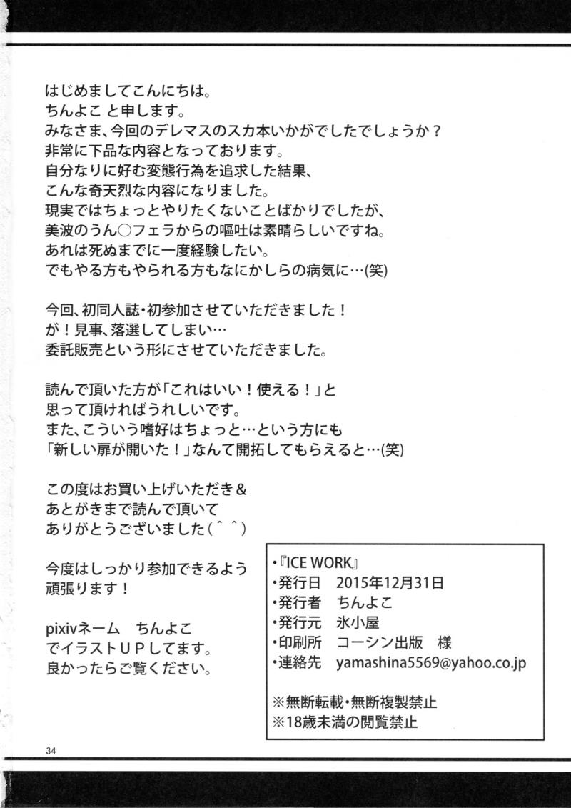 หน้า 33