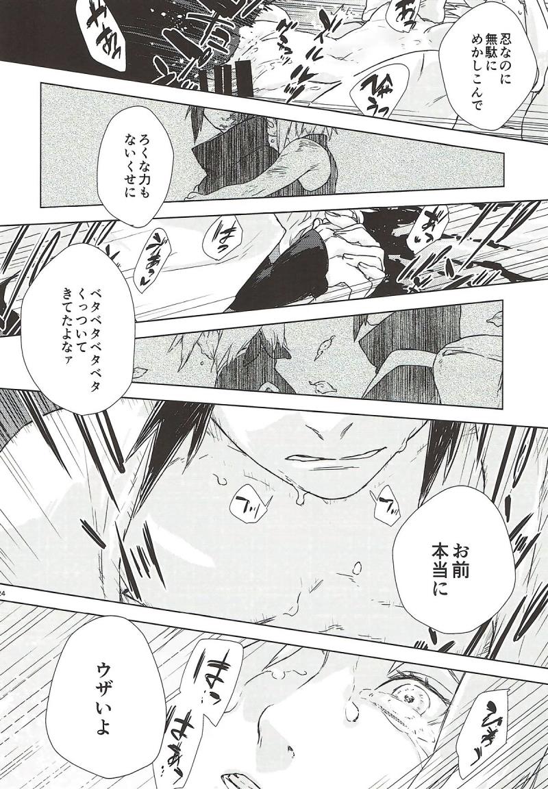 หน้า 23