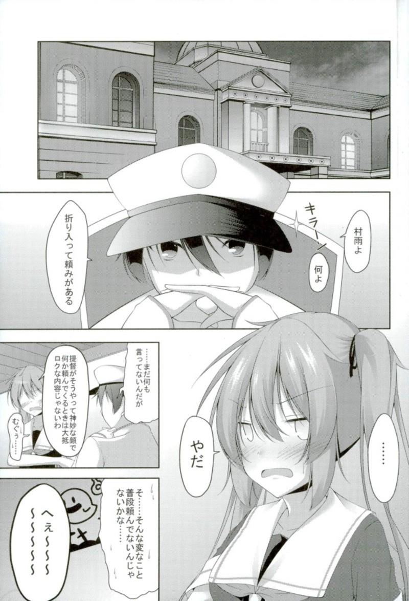 (COMIC1☆11) [Yokazetei (Narukami Ginryu)] Teimou! (Kantai Collection -KanColle-)
