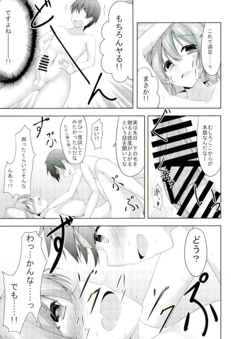 หน้า 8