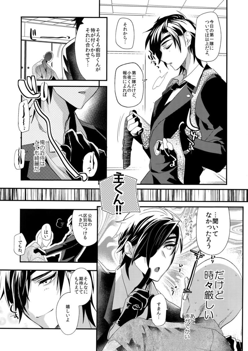 [Ultra Power (DX Boy)] Kuroi Okkii Sugoku Yasashii (Touken Ranbu)