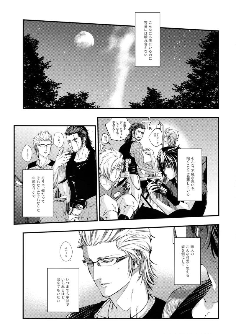 (SUPER26) [skull9 (Okamoto K Munesumi)] inC. (Final Fantasy XV)