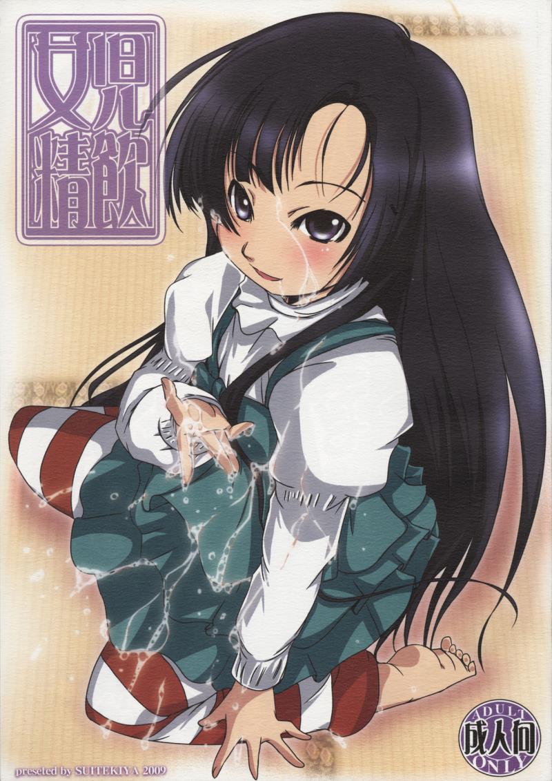 (Puniket 19) [Suitekiya (Suitekiya Yuumin)] Joji Seiin (Kurenai)
