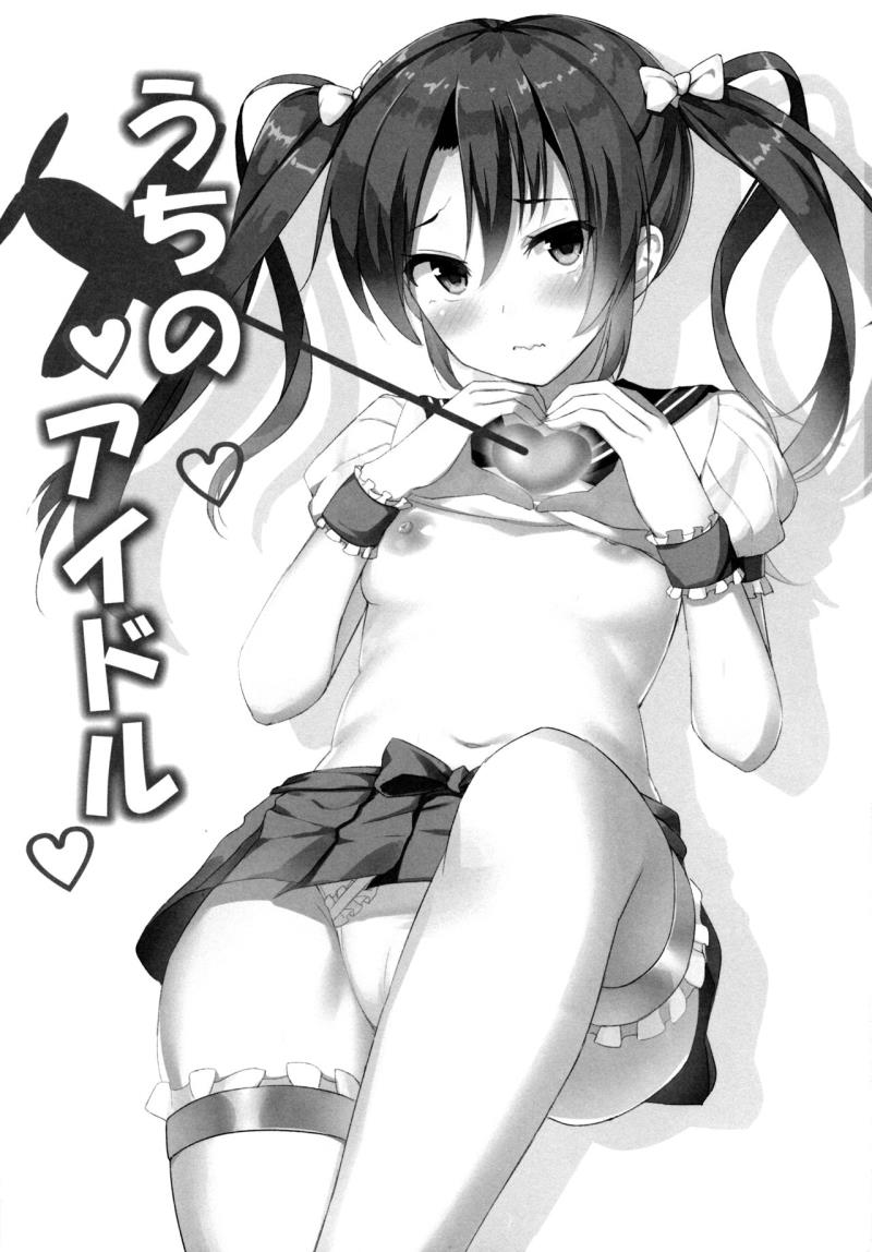 (Zettai Kaiiki Nagoya Ensei) [Brave Chicken (Alex, Ochatan)] Uchi no Idol (Kantai Collection -KanColle-) [English] {doujins.com}