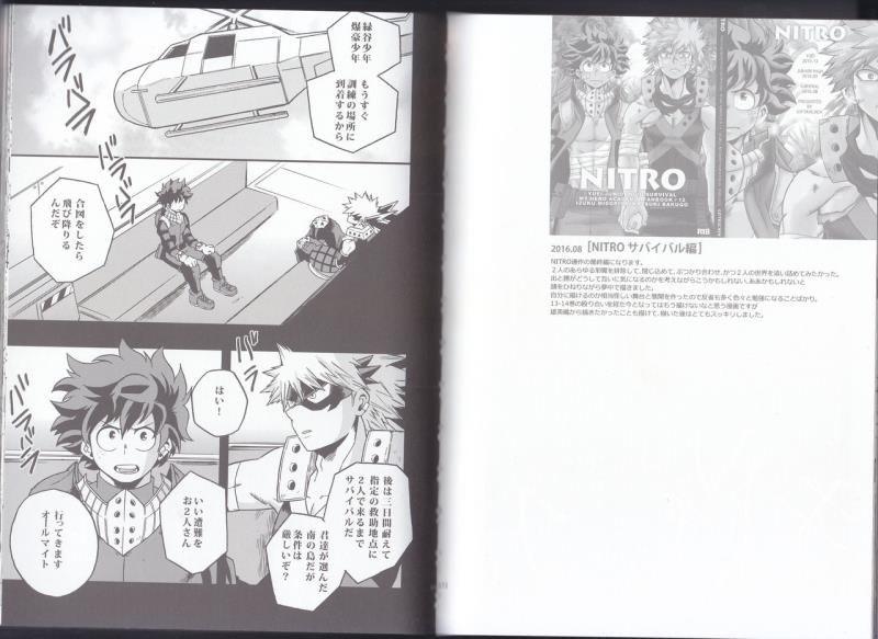 (C90) [GiftKuchen (Shitori)] NITRO (Boku no Hero Academia)