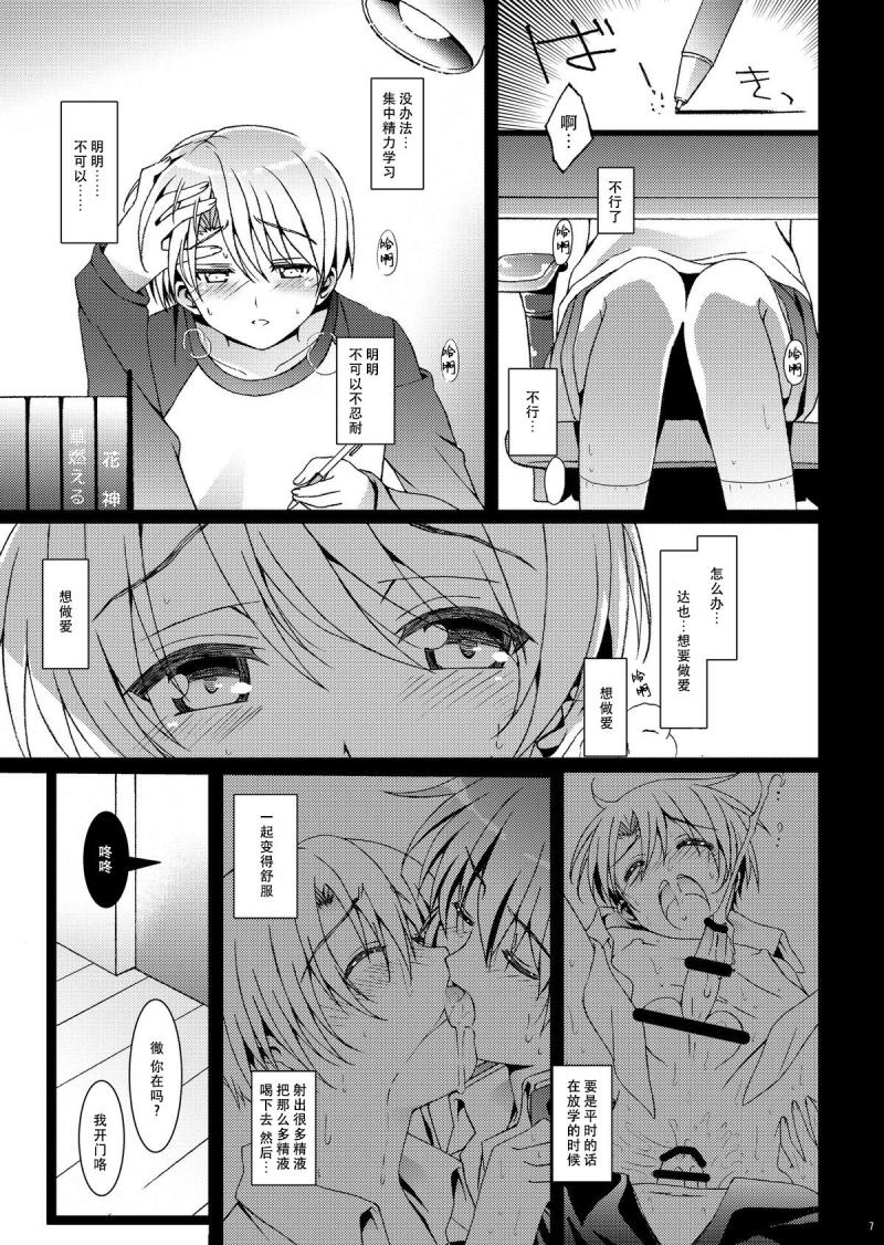หน้า 6