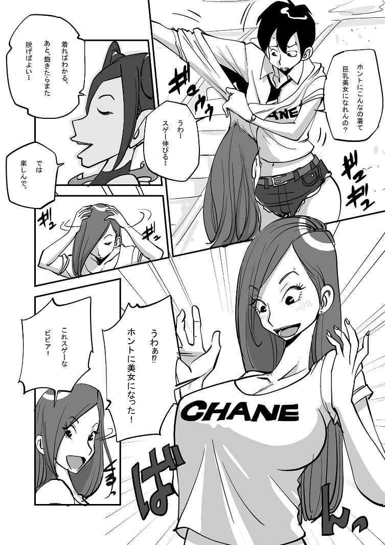 หน้า 8