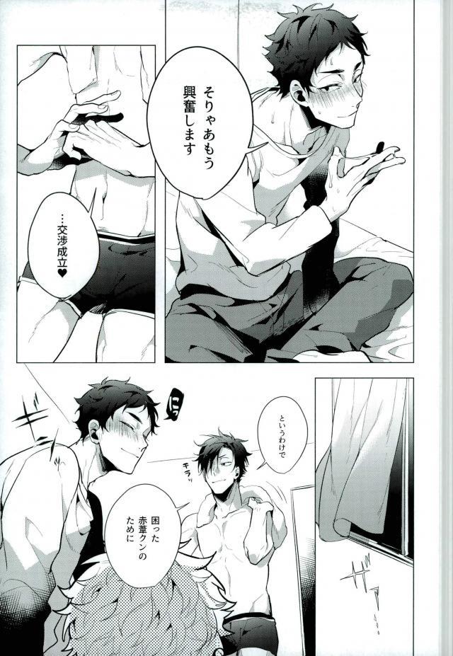 หน้า 23