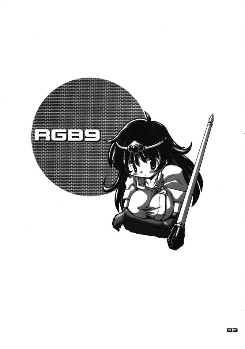 (C67) [Naginata Kikaku (Hirowa Nagi)] RGB 9 (Tower of Druaga)