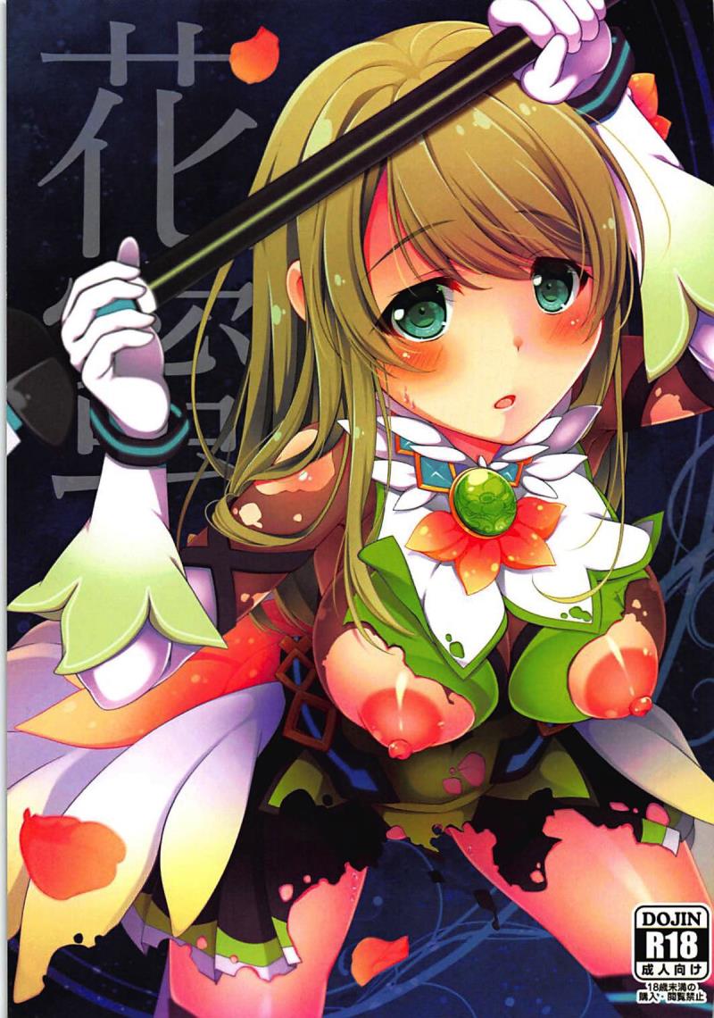 (C93) [Yume no Miya (Yumemiya Subaru)] Hanamitsu (Battle Girl High School)