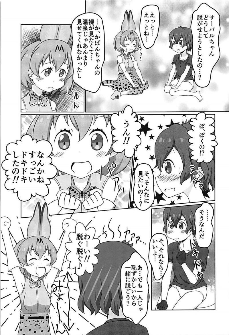 หน้า 6