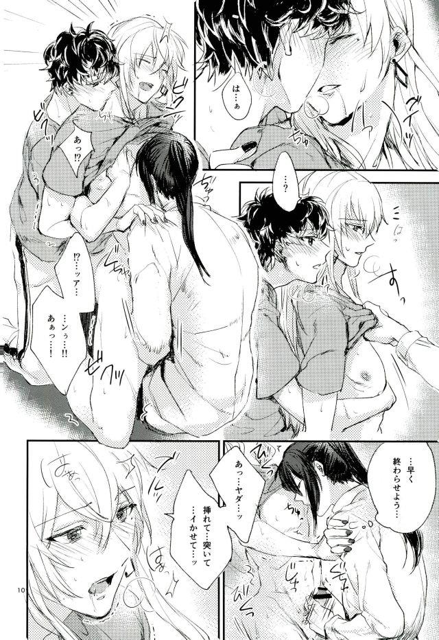หน้า 8