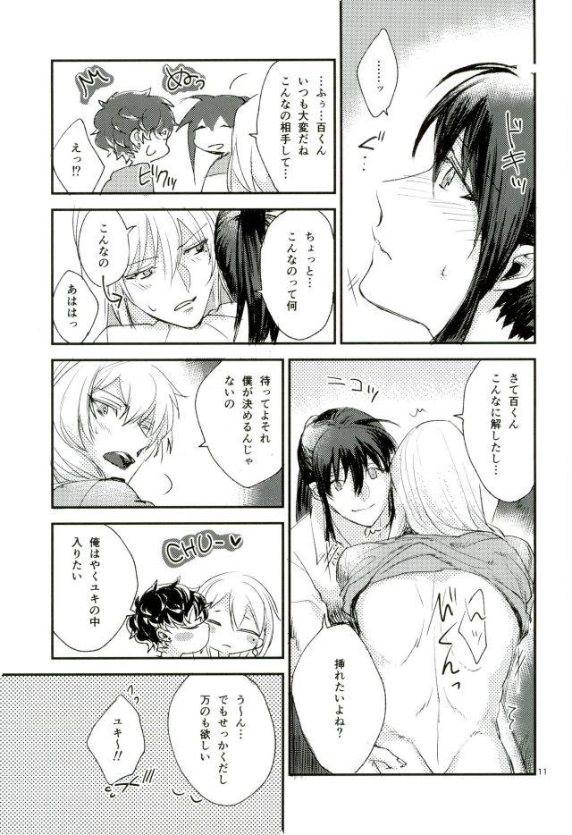 หน้า 9