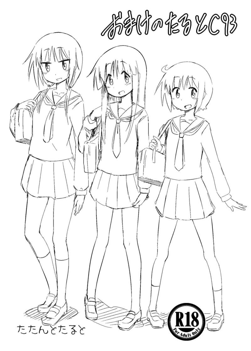 [Tatintotarte (Ringo Anu)] おまけのたるとC93 (Yuyushiki) [Digital]