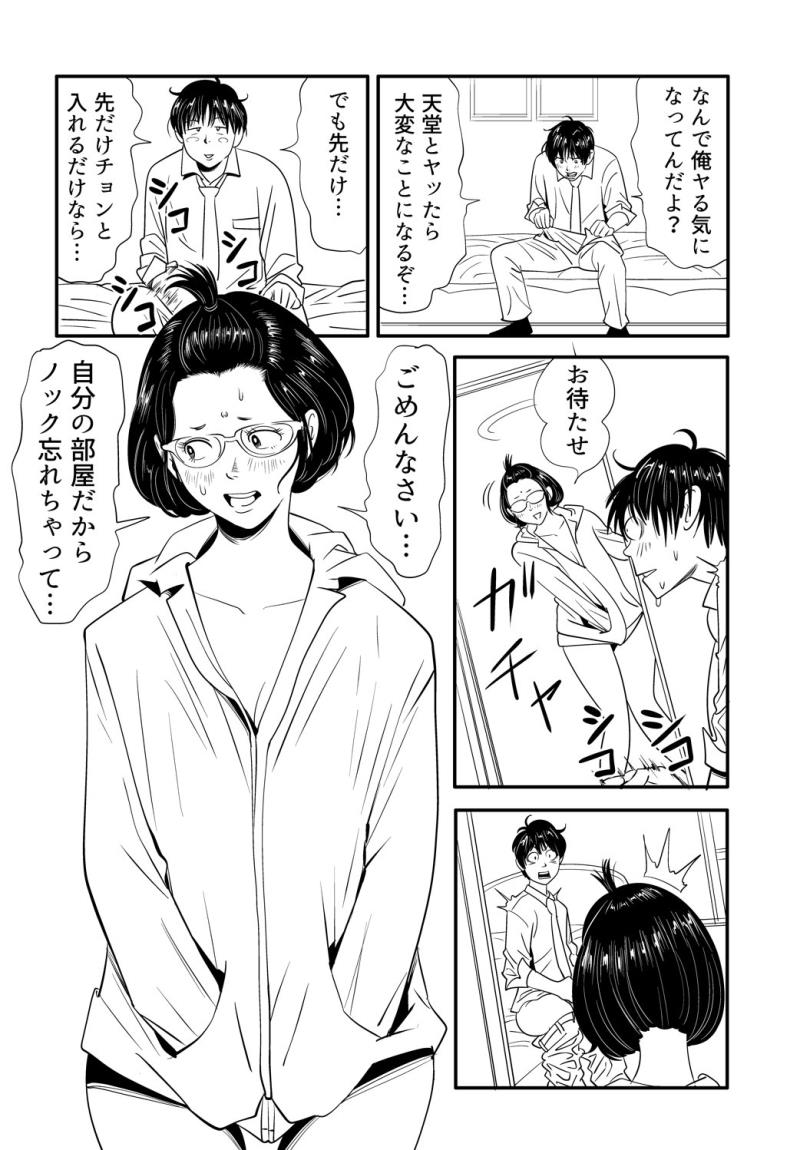 หน้า 29
