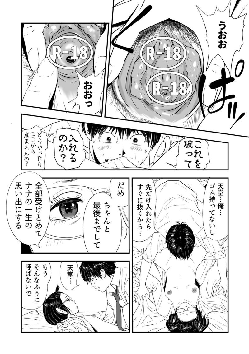 หน้า 36
