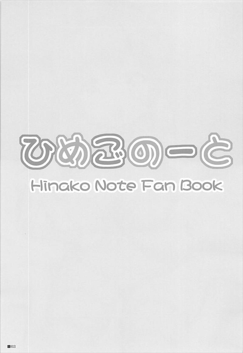 (C93) [Turning Point (Uehiro)] Himego Note (Hinako Note)