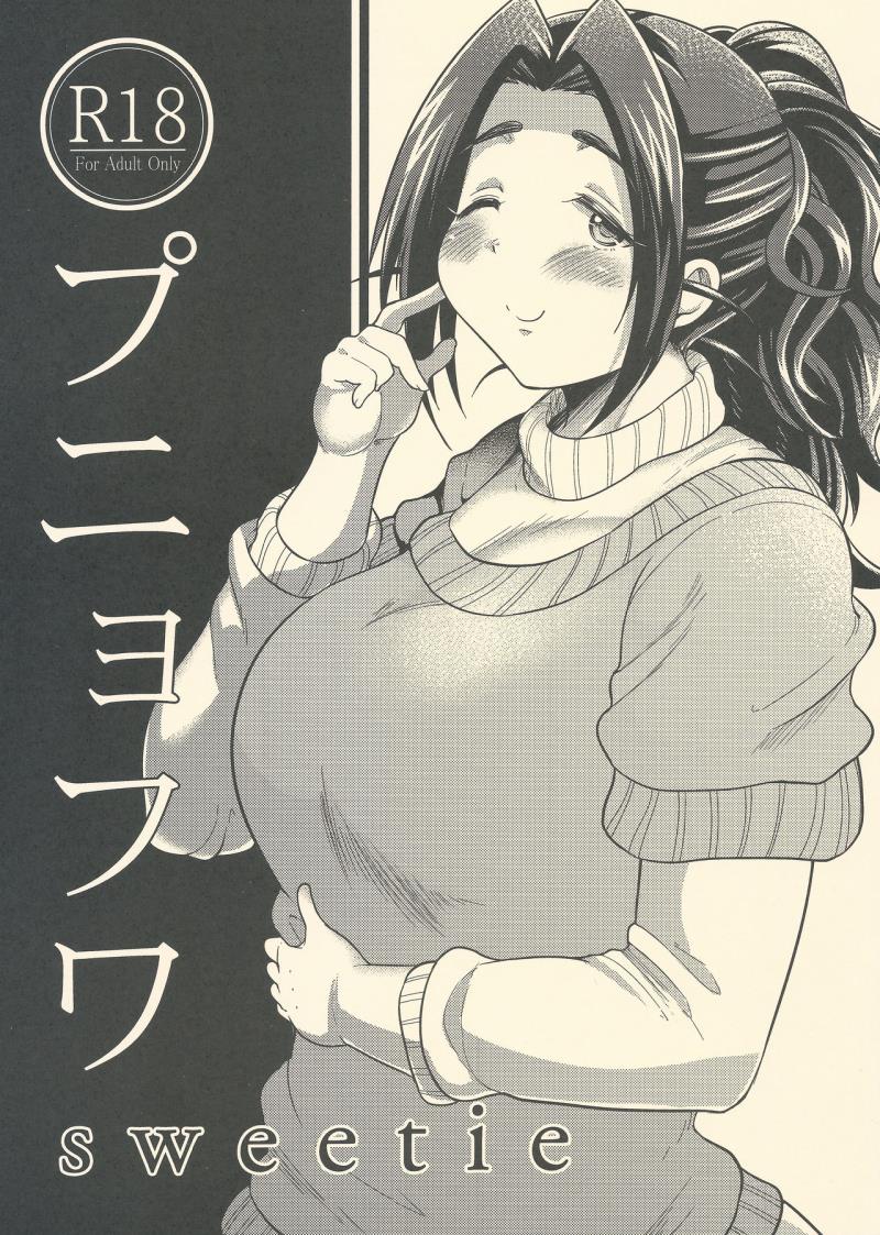 (IDOL M@TRIX) [TK Jesus (Takeyama Shimeji)] Punyofuwa Sweetie (THE IDOLM@STER CINDERELLA GIRLS)