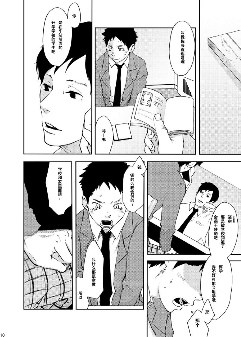หน้า 9