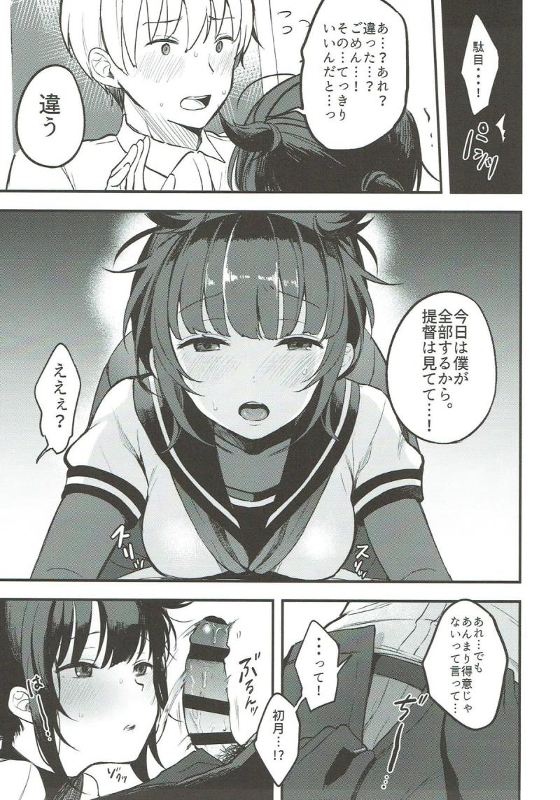 หน้า 6