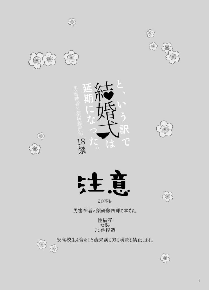 [Bebene] 【web再録】さにやげR１８本