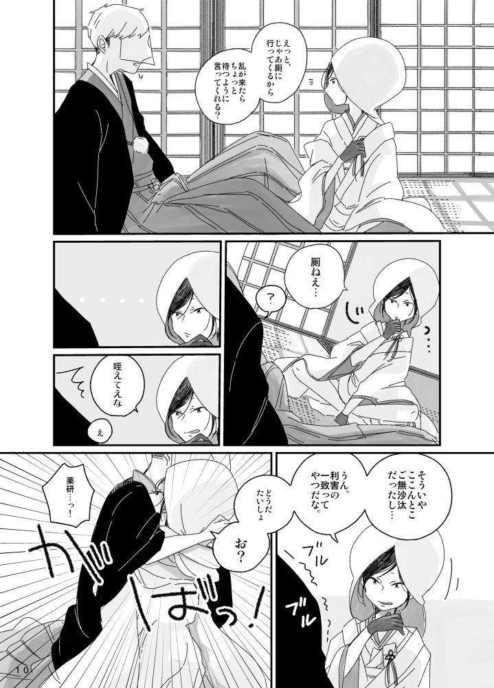 หน้า 11