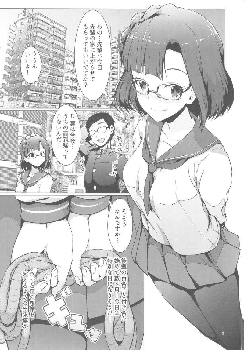 (C93) [UPA24 (Upanishi.)] Mousougata Paradigm Shift (The IDOLM@STER MILLION LIVE!)
