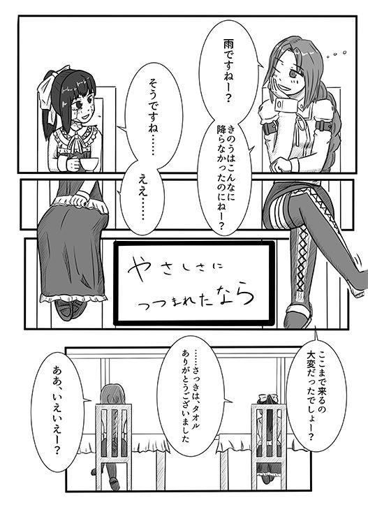 [Lettuce-Labo] 2016年のTeachingFeeling本 (Teaching Feeling) [Digital]