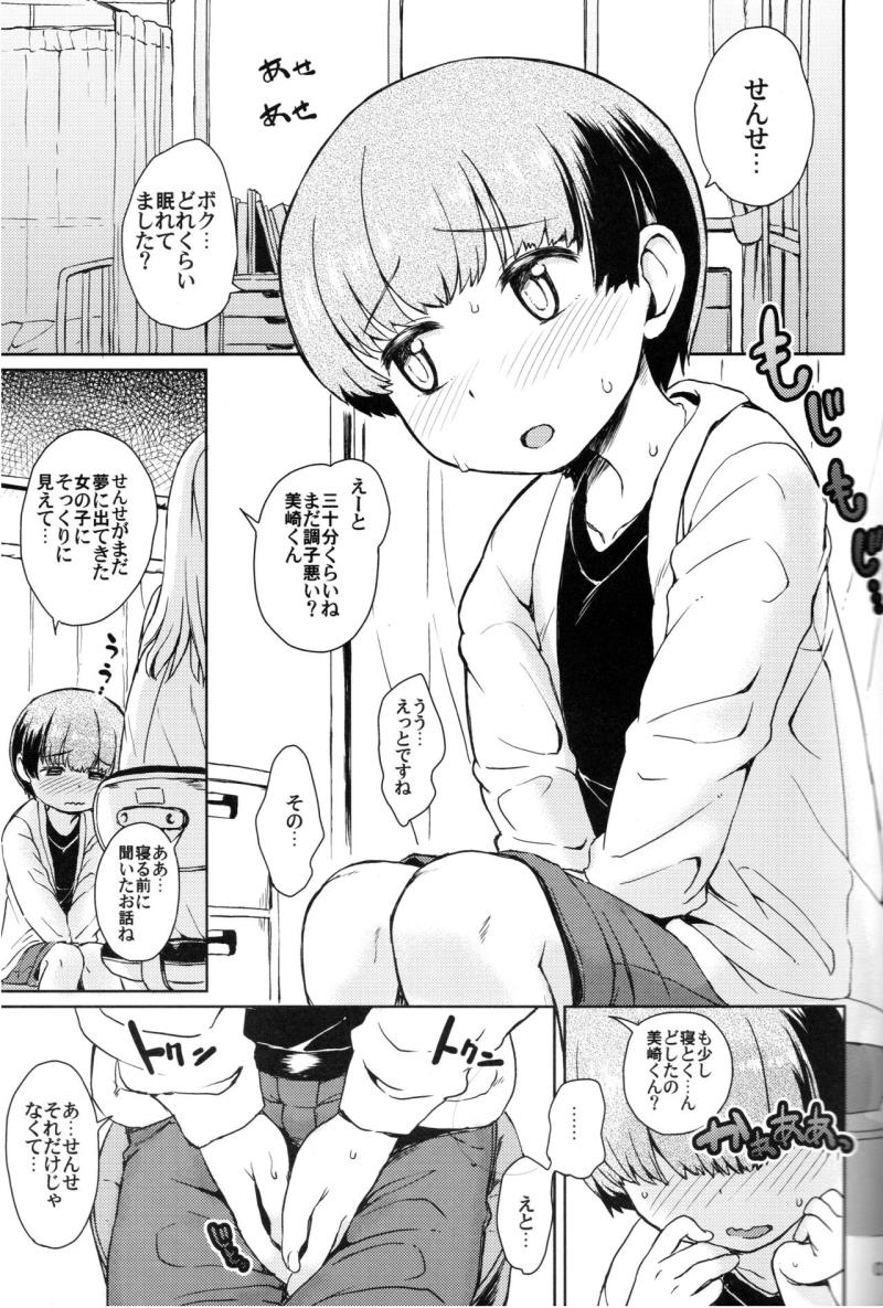 (C93) [Notes. (Takahashi Note)] Note-Dec2017