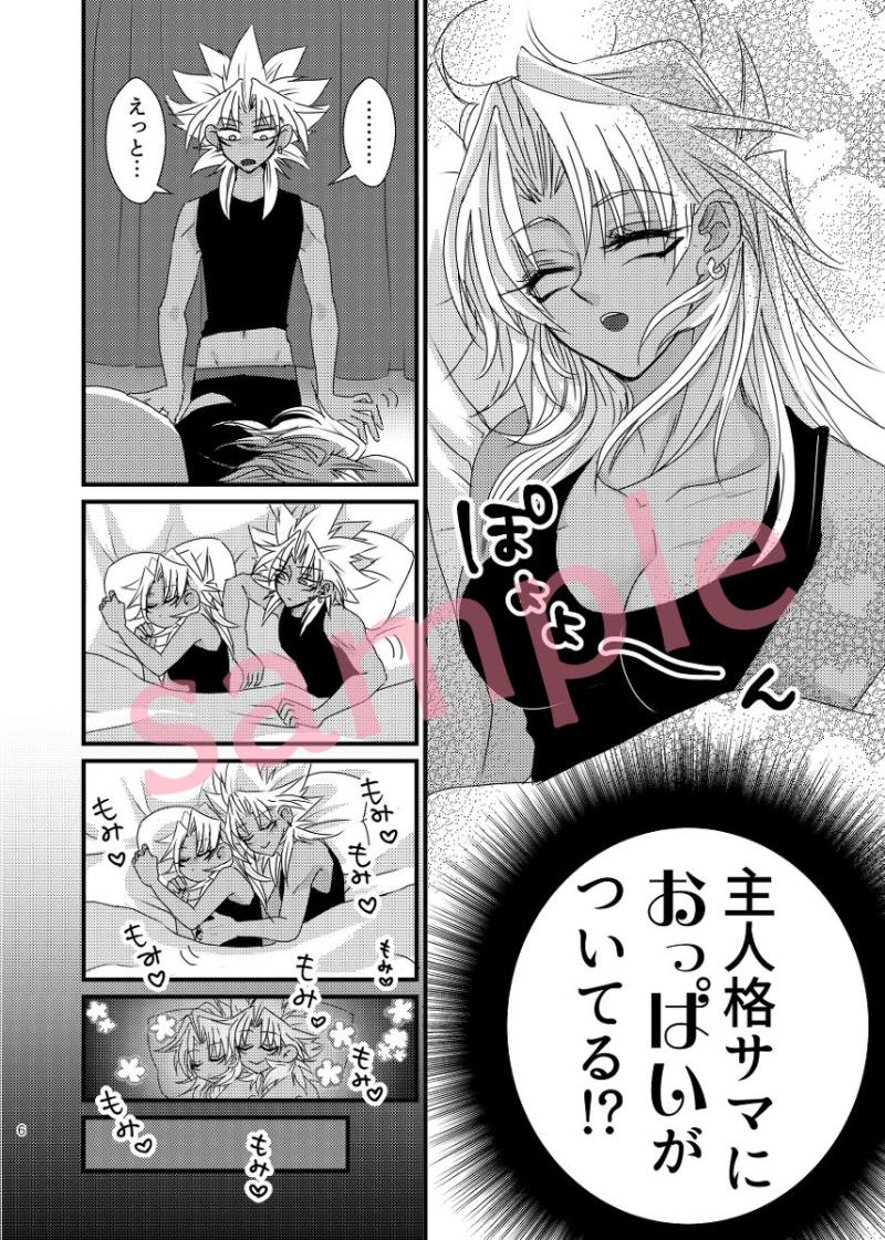 (Chitose ☆ Battle in Osaka 9) [Kaiju Domino (Rindou)] Dólce (Yu-Gi-Oh!) [Sample]