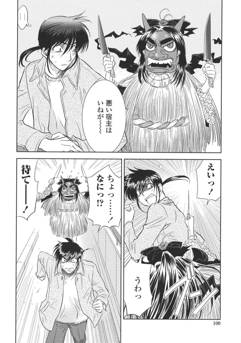 หน้า 99