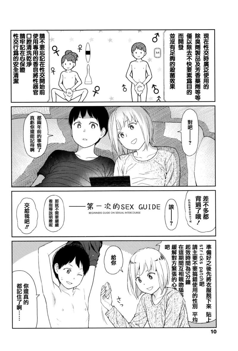 หน้า 9