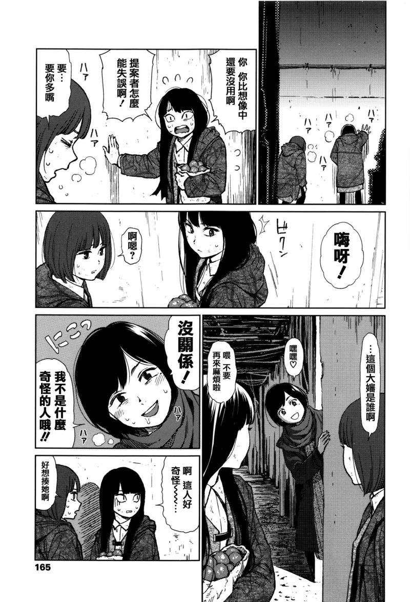 หน้า 161
