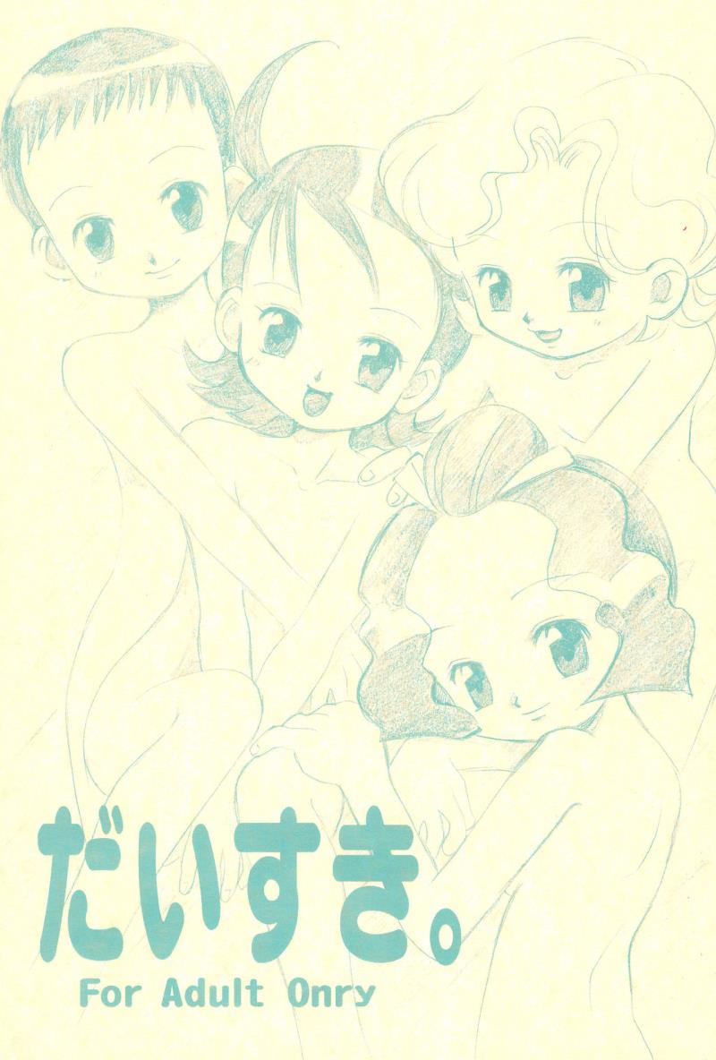 (C65) [Love Bird (Kozakura Botan)] Daisuki. (Ojamajo Doremi)