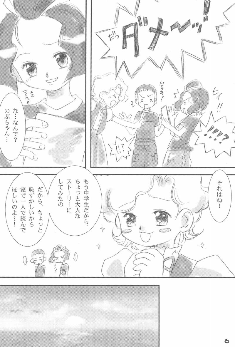 หน้า 8