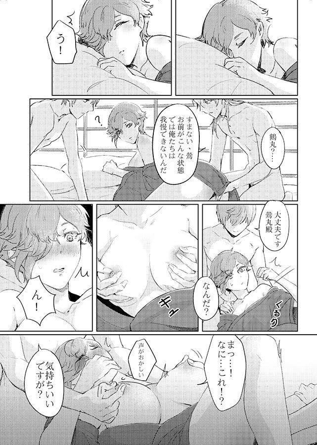 หน้า 9
