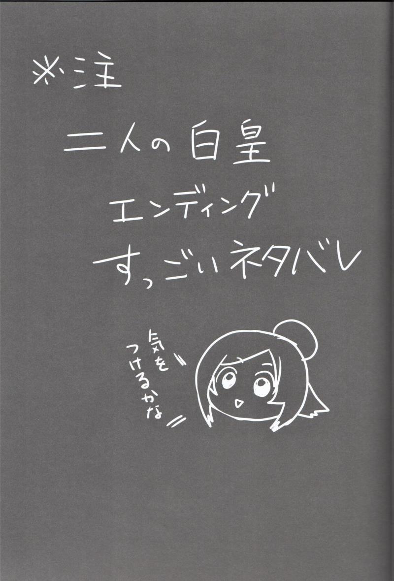 (C92) [Nekorobi (Nakajima Kotoko)] RT04 (Utawarerumono Futari no Hakuoro)