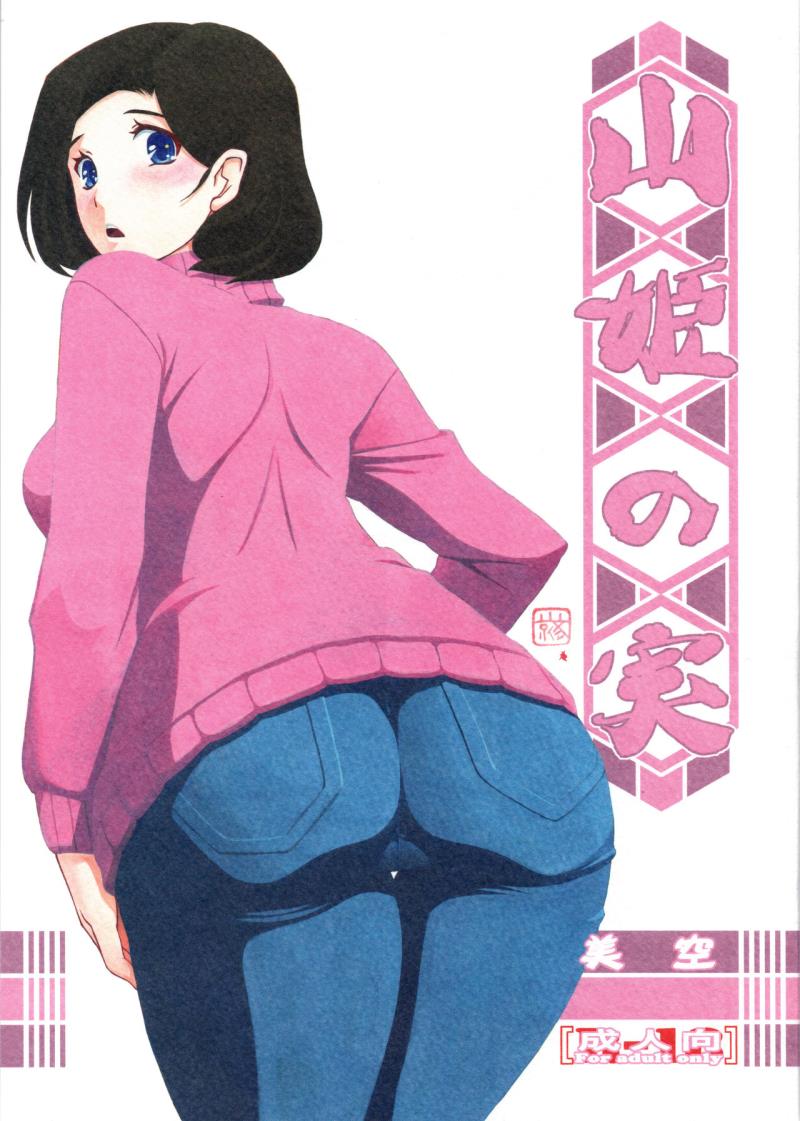 (C93) [Sankaku Apron (Sanbun Kyoden, Umu Rahi)] Akebi no Mi - Misora