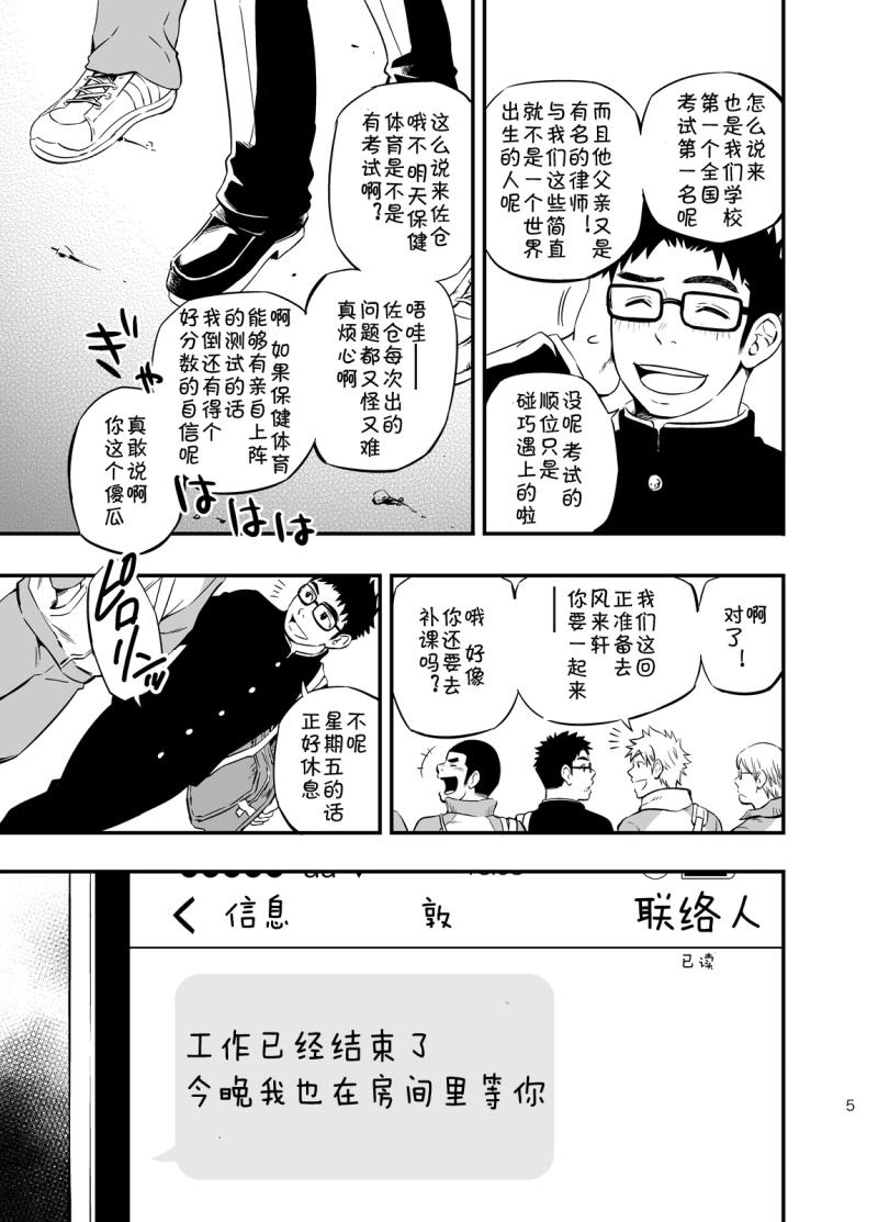 หน้า 4