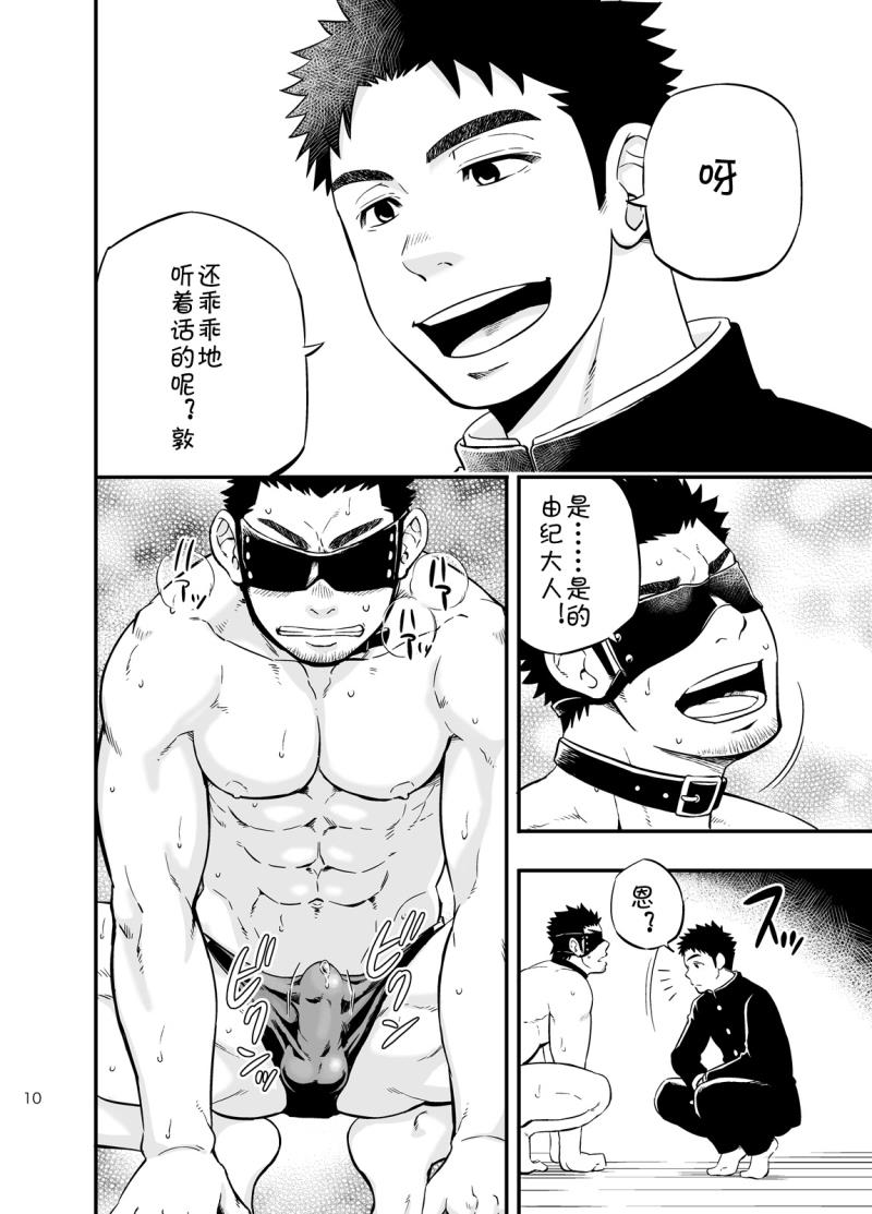 หน้า 8