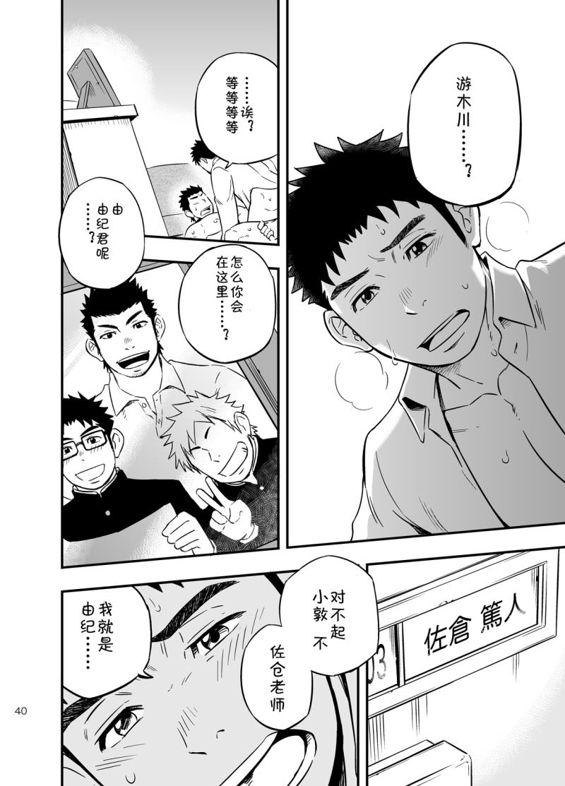 หน้า 38