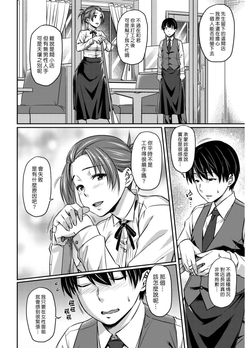 [212] Introduction | 入門 (COMIC Kairakuten BEAST 2017-02) [Chinese] [漢化組漢化組] [Digital]