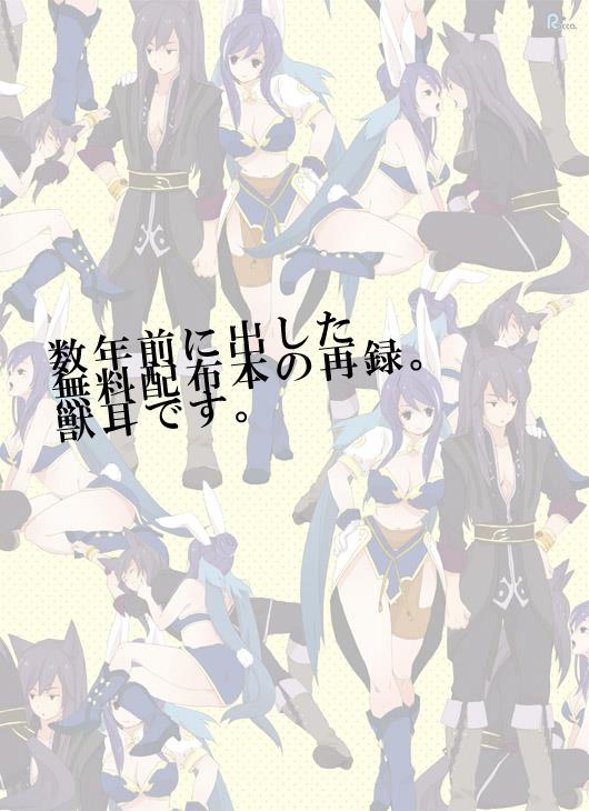 [Rocca (Hidaka Ryou)] Kemo Sairoku (Tales of Vesperia) [Digital]